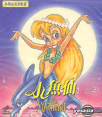 YESASIA: The Little Mermaid VCD - アニメーション - 欧米 / その他の