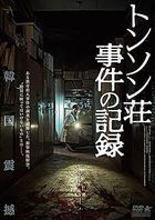 Marui Video (DVD) (Japan Version)