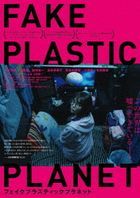 Fake Plastic Planet (DVD) (Japan Version)