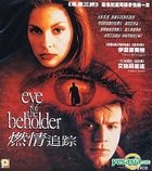 Eye Of The Beholder (Hong Kong Version) 