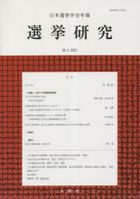 nihon senkiyo gatsukai nempou senkiyo kenkiyuu 38 2