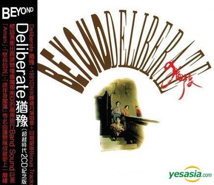 YESASIA : 猶豫(超越時代2CD紀念版) 音樂- Beyond, 環球唱片(香港