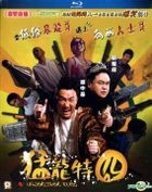 猛龍特囧 (2015) (Blu-ray) (香港版) 