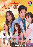 Song Sanaeha (2005) (DVD) (Ep. 1-16) (End) (Thailand Version)