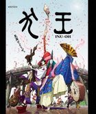 劇場アニメーション『犬王』(通常版) [Blu-ray]