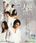 Angel Lover (DVD) (End) (Malaysia Version)