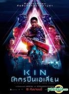 Kin (2018) (DVD) (Thailand Version)