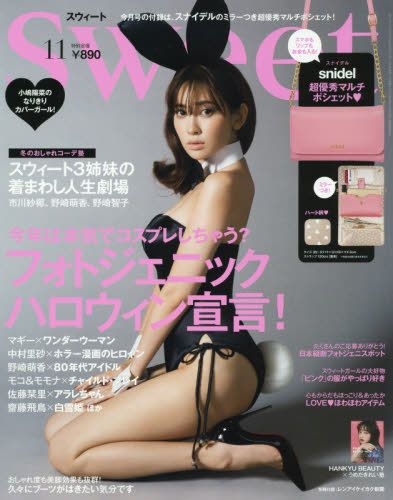 小嶋陽菜 画像・写真 | 37歳・小嶋陽菜“社長の美谷間”全開 ランジェリー姿で