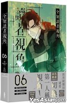 Omniscient Reader Viewpoint Comic (Vol.6)