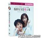 My Girlfriend is a Serial Killer (2019) (DVD) (Taiwan Version)