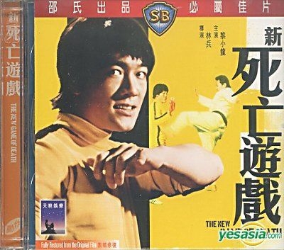 YESASIA: The New Game Of Death (VCD) (Hong Kong Version) VCD