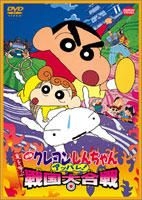 YESASIA: Related Items - Crayon Shin Chan - Movie: The Storm