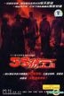 5 Hao Te Gong Zu (H-DVD) (End) (China Version)