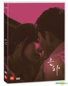 Eun-ha (DVD) (Korea Version)