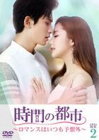 Castle in the Time (DVD) (BOX2) (Japan Version)