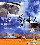 The Beauty In Dream (Hong Kong Version)