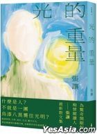 Guang De Zhong Liang