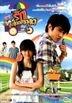 Ruk Kerd Nai Tarad Sod (2012) (DVD) (End) (Thailand Version)