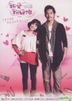 I Love You So Much (DVD) (End) (Taiwan Version)