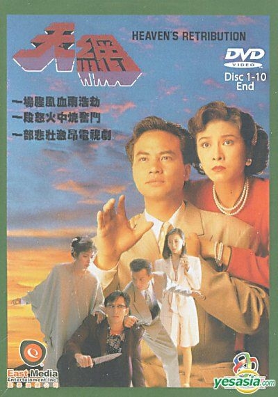 YESASIA: Heaven's Retribution (DVD) (End) (ATV Drama) (US Version