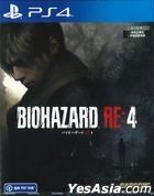 Biohazard RE:4 (亞洲中英文版)  