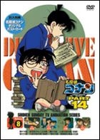 DETECTIVE CONAN PART 14 VOLUME8 (Japan Version)