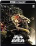 Godzilla vs. Biollante (4K Ultra HD Blu-ray) (4K Remaster) (Japan Version)