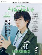Hanako 07407-05 2025