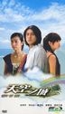 City of Sky (Ep.1-19) (End) (Taiwan Version)