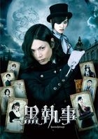Black Butler (2014) (DVD) (Standard Edition) (Japan Version)