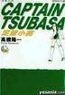 Captain Tsubasa - Pocket Edition (Vol.14)