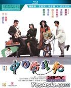 中日南北和 (1989) (Blu-ray) (香港版)