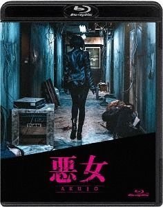 YESASIA : 惡女(Blu-ray)(日本版) Blu-ray - 金玉嬪, 成俊- 韓國影畫