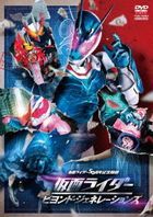 Kamen Rider Beyond Generations (DVD) (Japan Version)