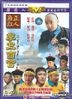 Li Wei The Magistrate (Vol.1-30) (End) (China Version)