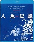 Mermaid Legend (Blu-ray) (HD New Master Edition) (Japan Version)