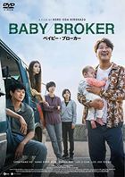 Broker  (DVD) (Standard Edition) (Japan Version)