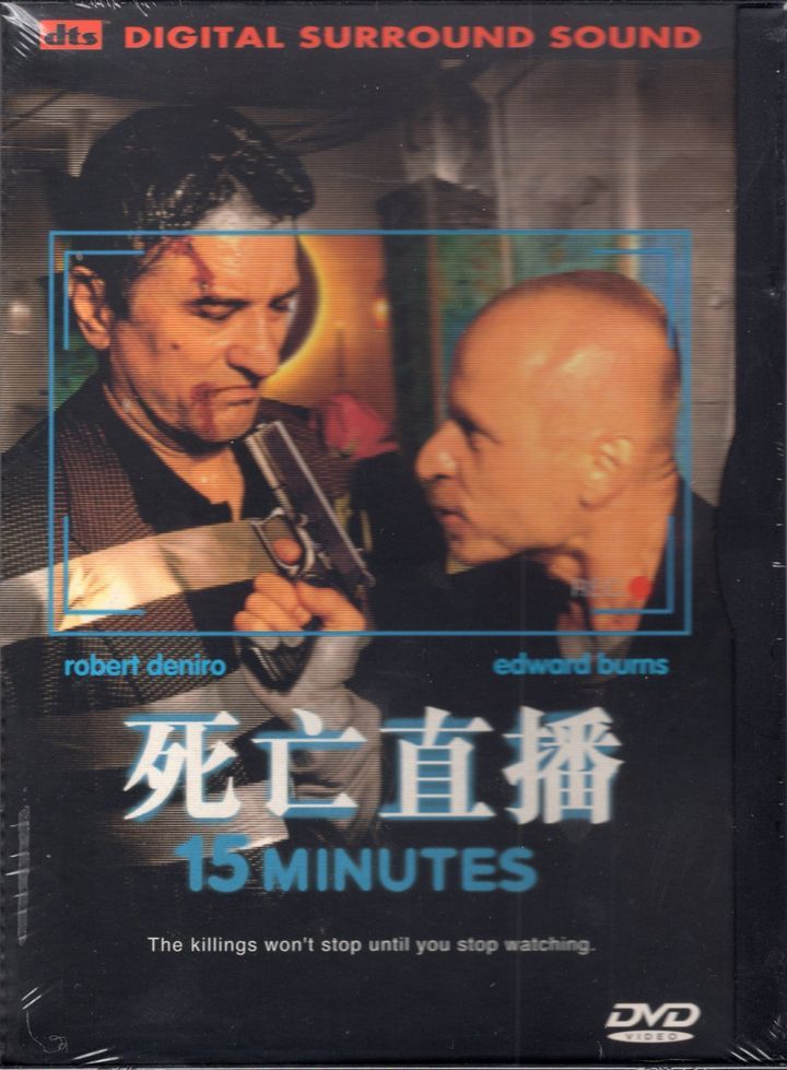 15ミニッツ ひっかか DVD