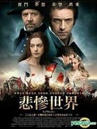 Les Miserables (2012) (Blu-ray + DVD) (Taiwan Version)