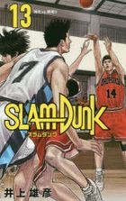 SLAM DUNK 13 (New Edition)