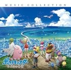 Theatrical Anime Pocket Monster Minna no Monogatari Music Collection (Japan Version)