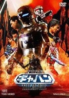 Space Sheriff Gavan: The Movie (Uchu Keiji Gavan THE MOVIE)  (DVD)(Japan Version)