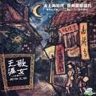 Songs By Chow Hsuan Vol.1 (Vinyl LP)