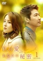 Hold Me Tight  (DVD) (Box 1) (Japan Version)