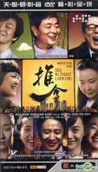 See Without Looking (H-DVD) (End) (China Version)