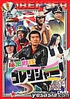 YESASIA: Himitsu Sentai Go Ranger (DVD) (Vol.14) (Japan Version) DVD ...