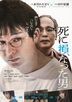 死里逃生的男人 (Blu-ray) (豪华版)(日本版)
