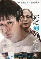 Shi ni Zokonatta Otoko (Blu-ray) (Deluxe Edition) (Japan Version)