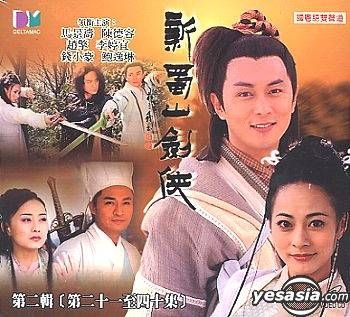 甄子丹『洪熙官』全話BOX VCD YESASIA: クンフー・マスター 洪熙官 （4集）（完）（US版） DVD