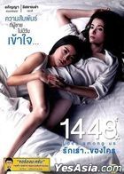 1448 Love Among Us (DVD) (泰国版) 